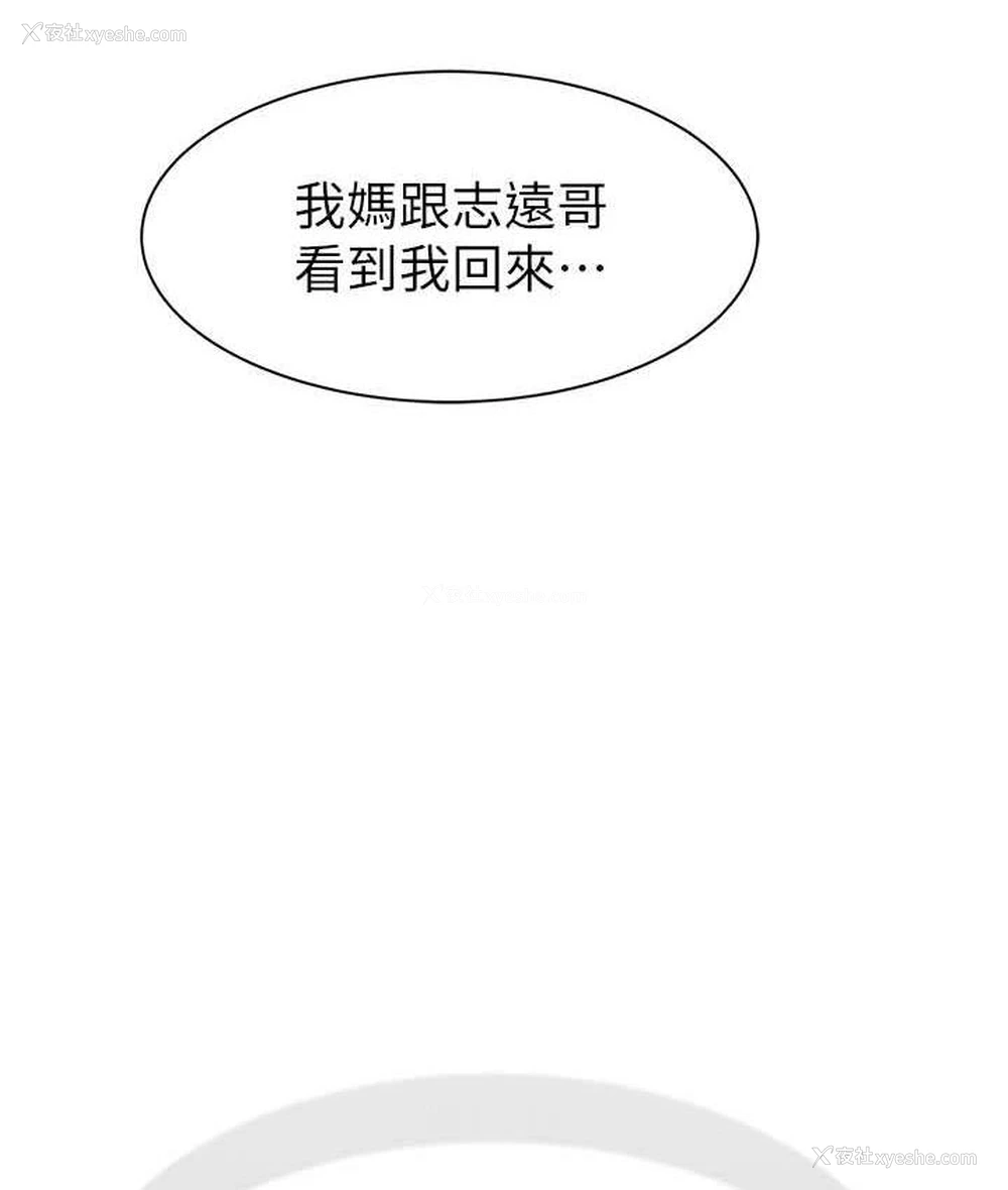 20P - 继母的香味