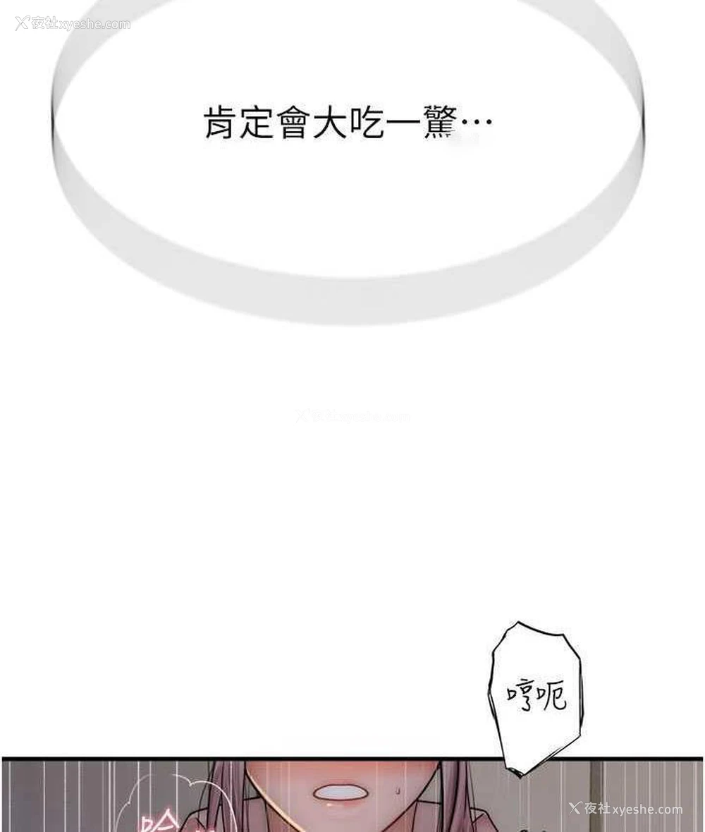 21P - 继母的香味