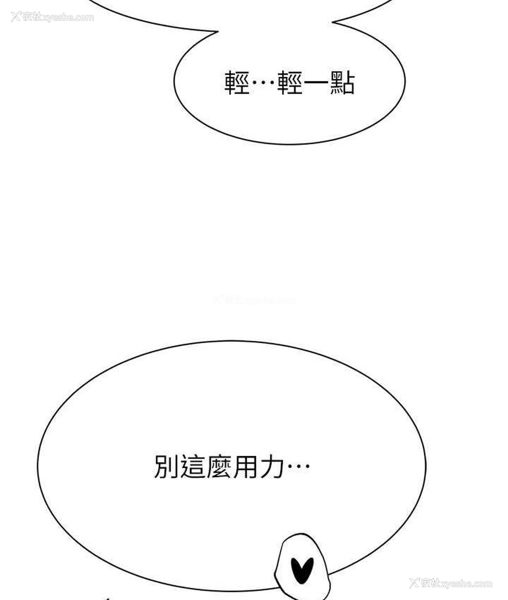 23P - 继母的香味