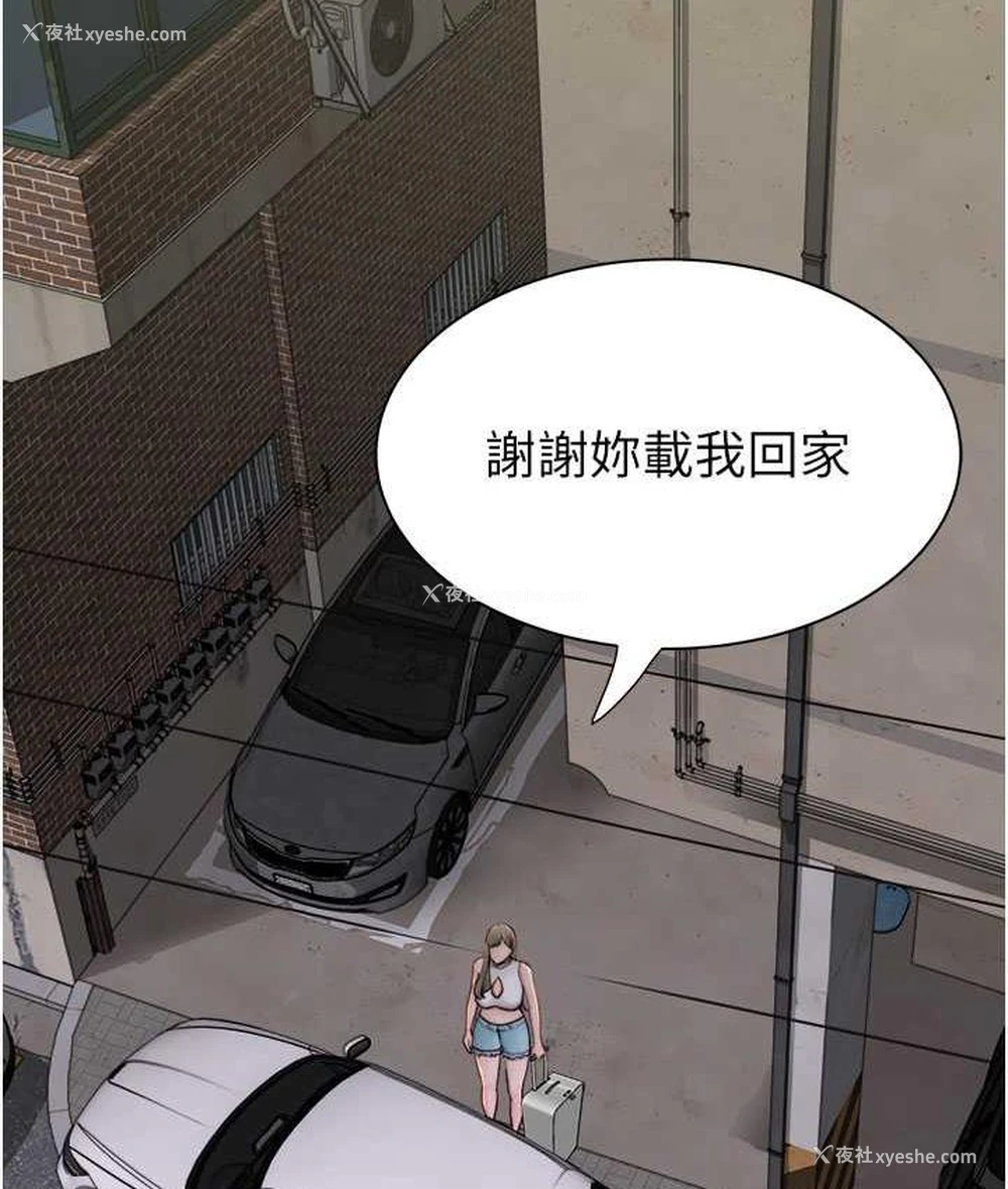 29P - 继母的香味