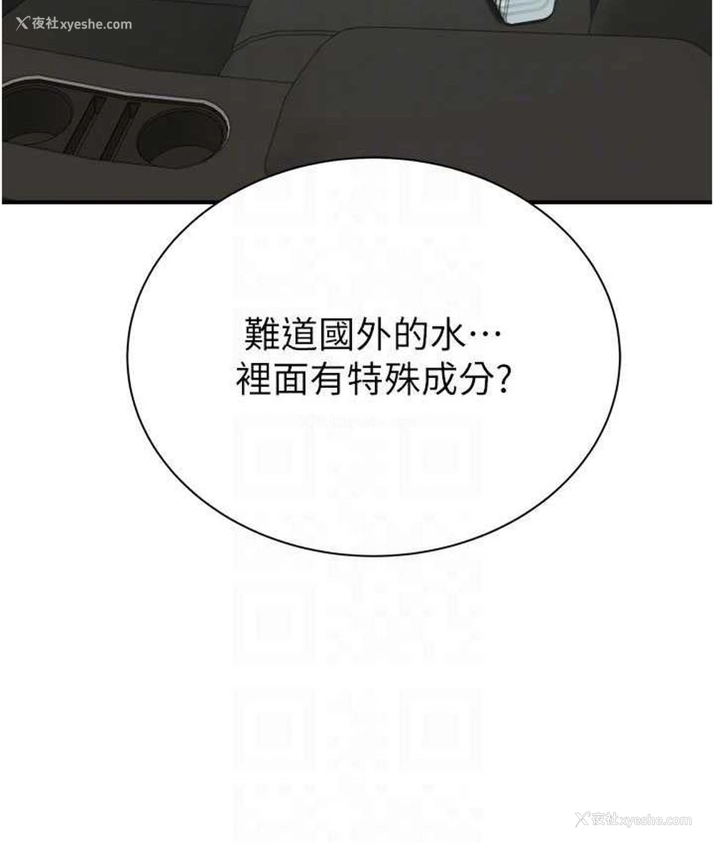 38P - 继母的香味