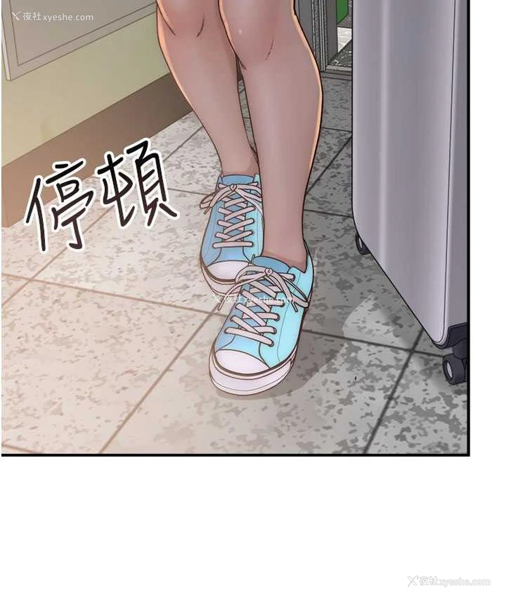 48P - 继母的香味