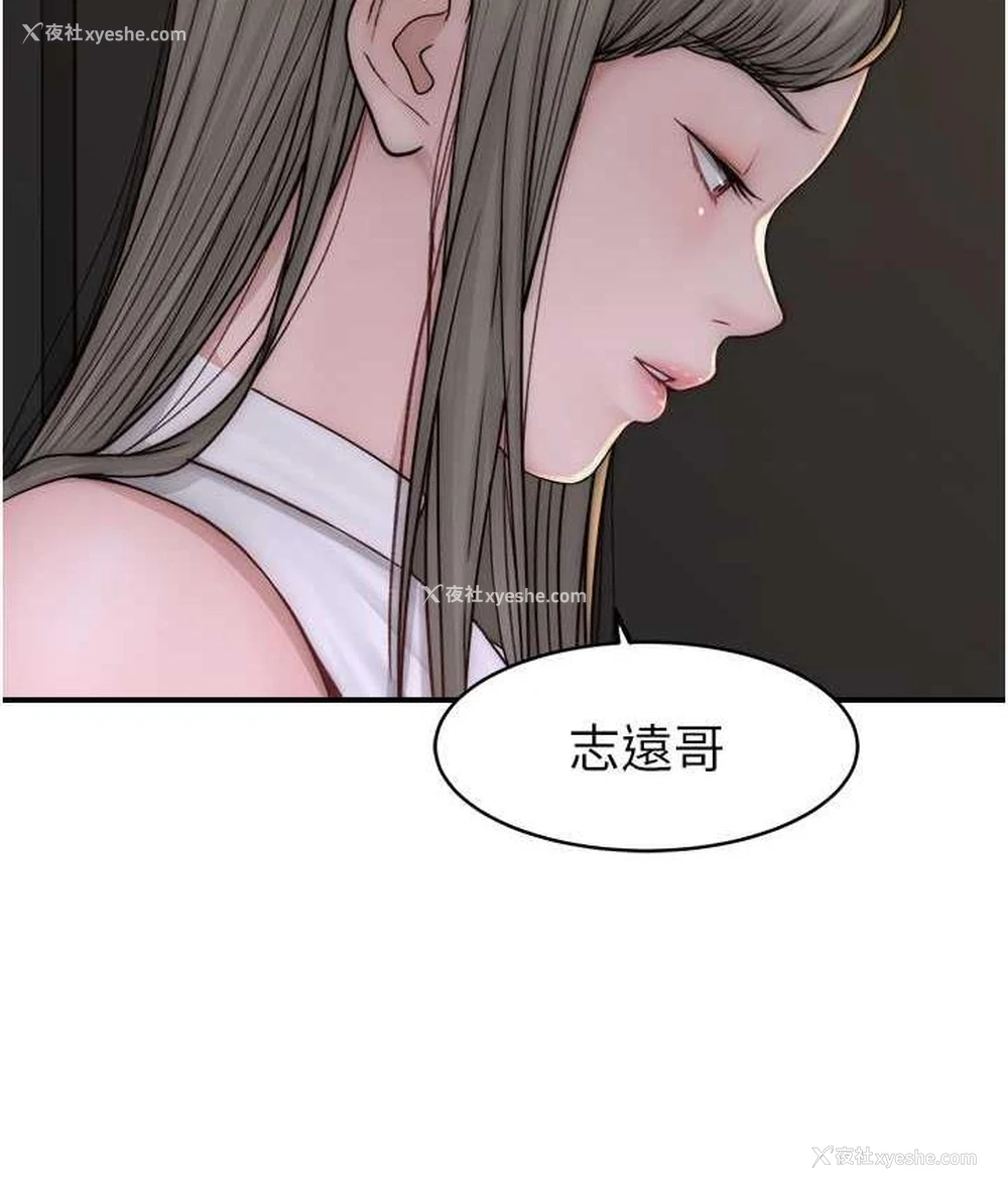 58P - 继母的香味