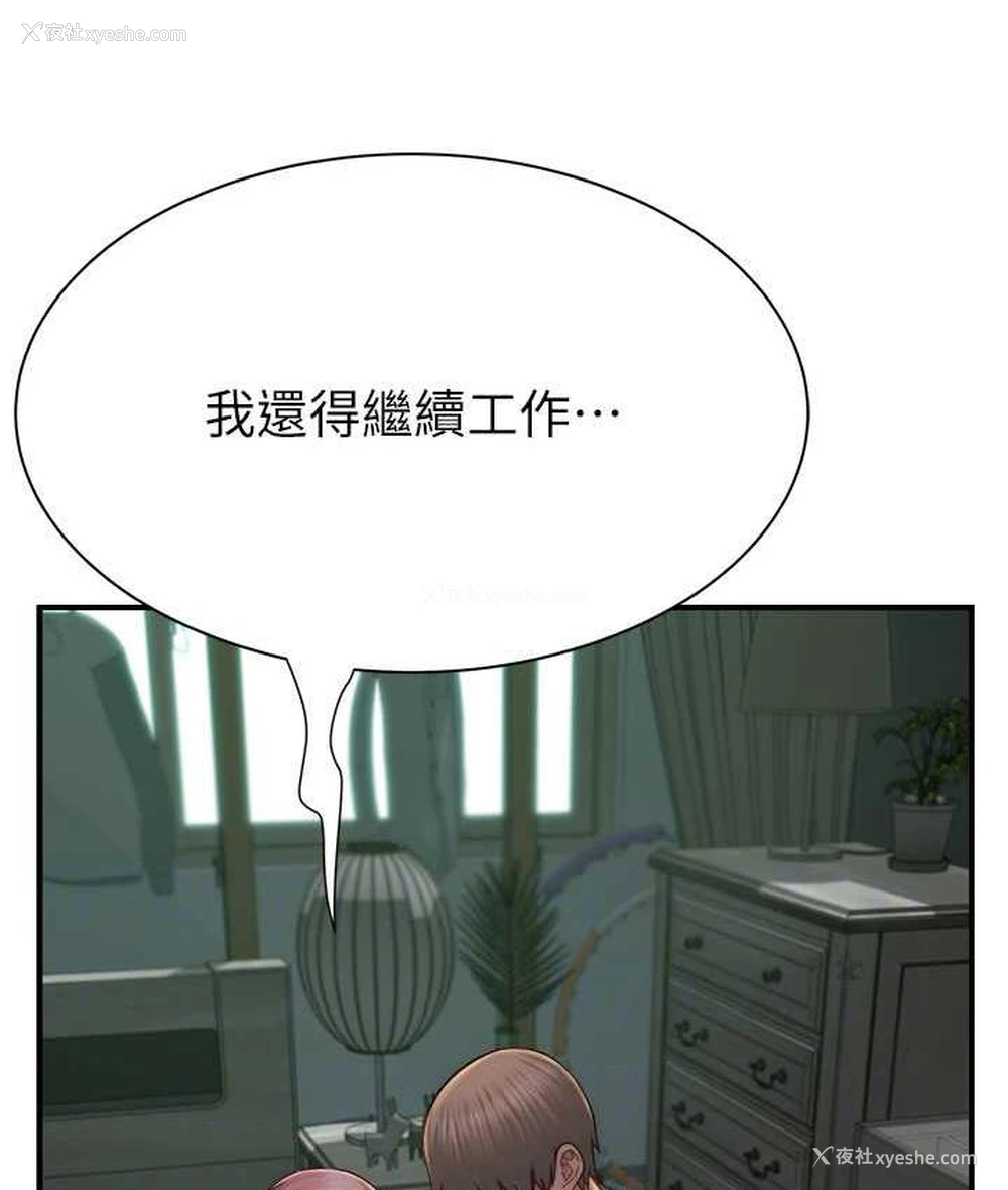 66P - 继母的香味