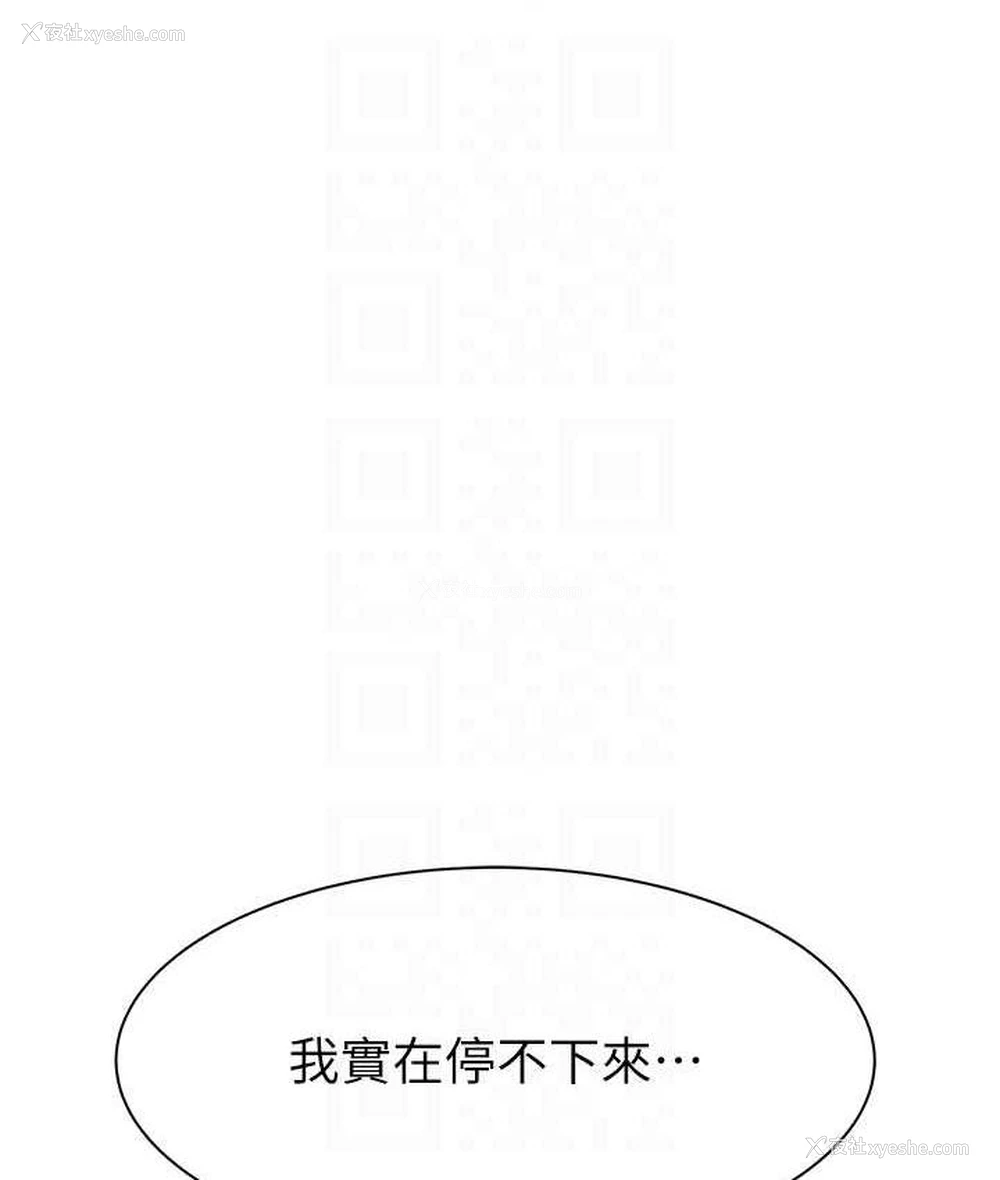 68P - 继母的香味