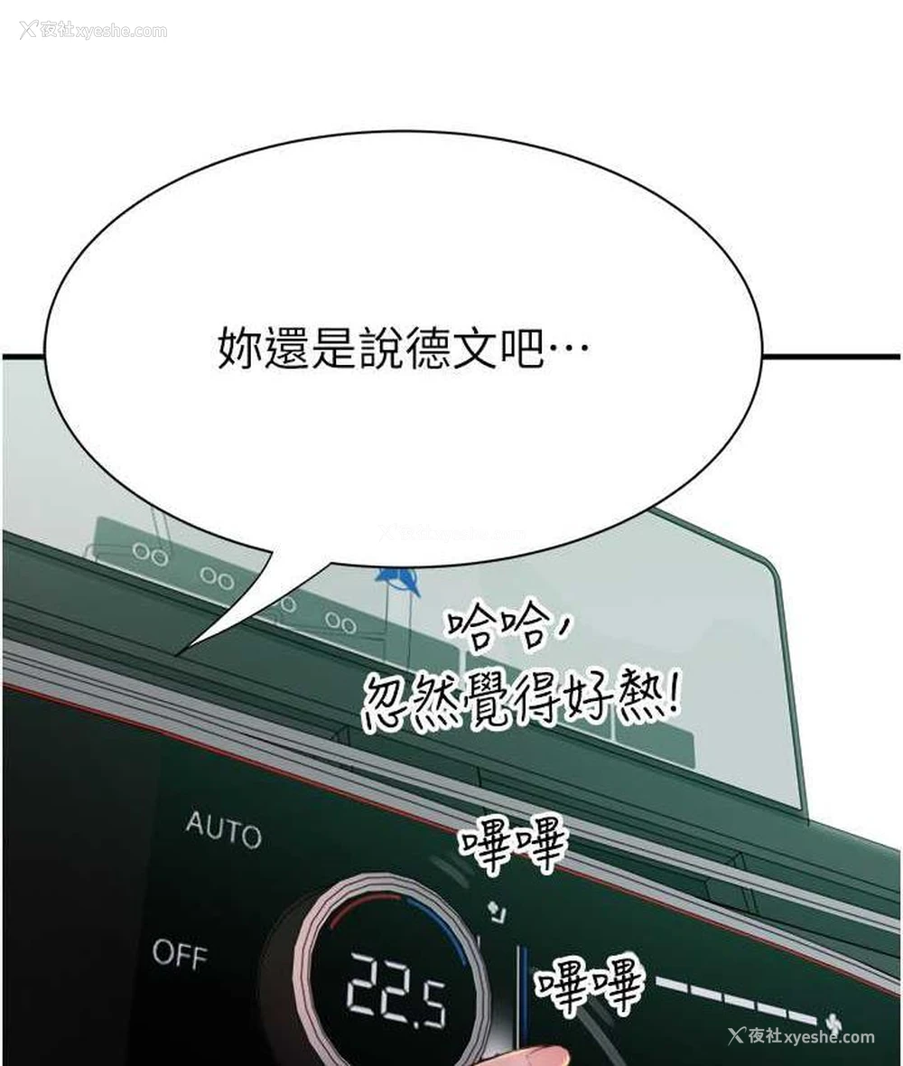 6P - 继母的香味