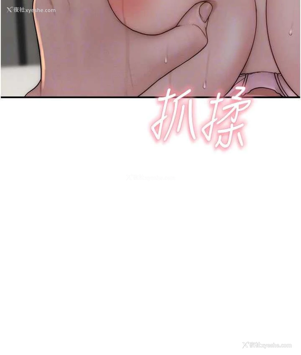 70P - 继母的香味
