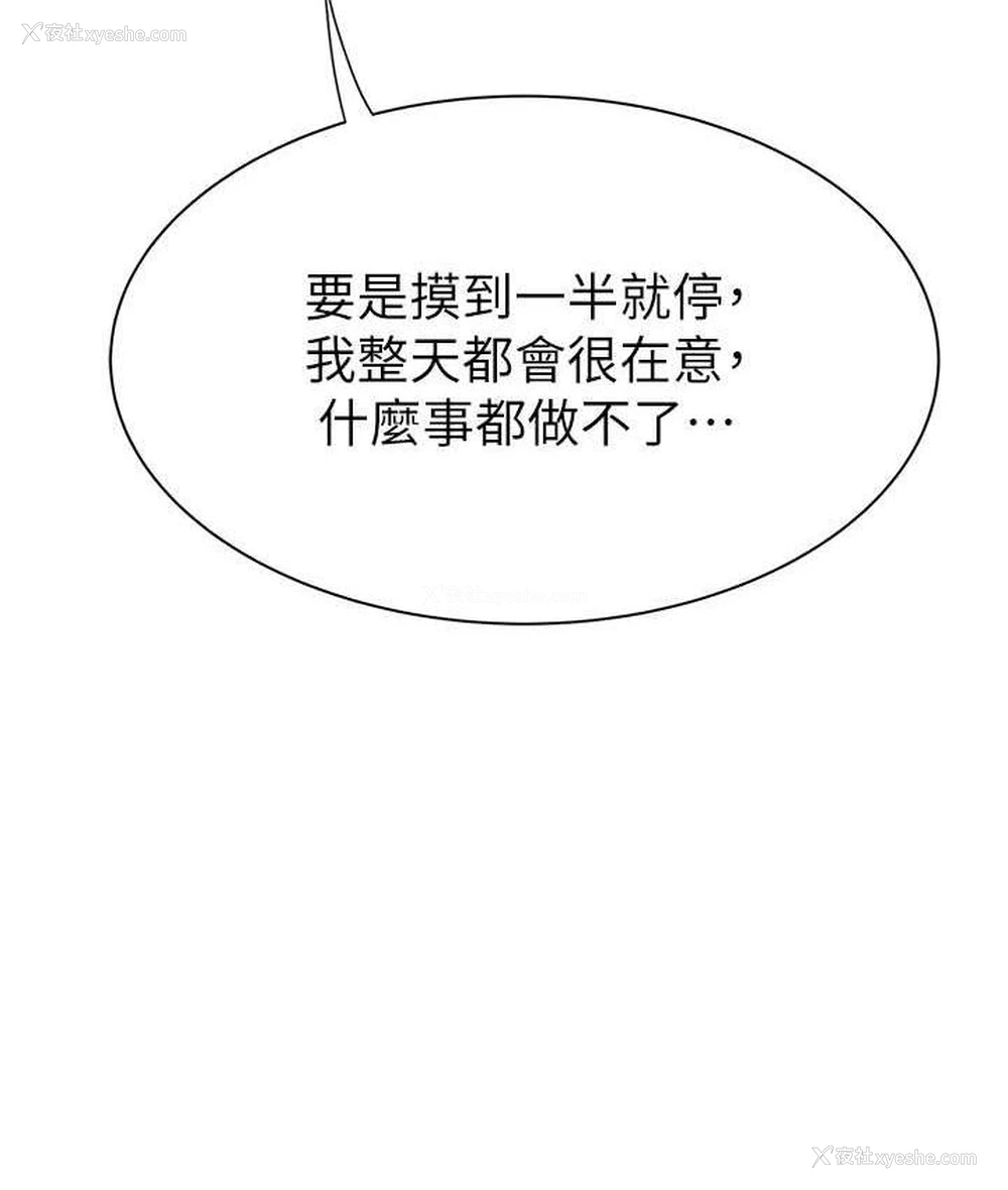 73P - 继母的香味