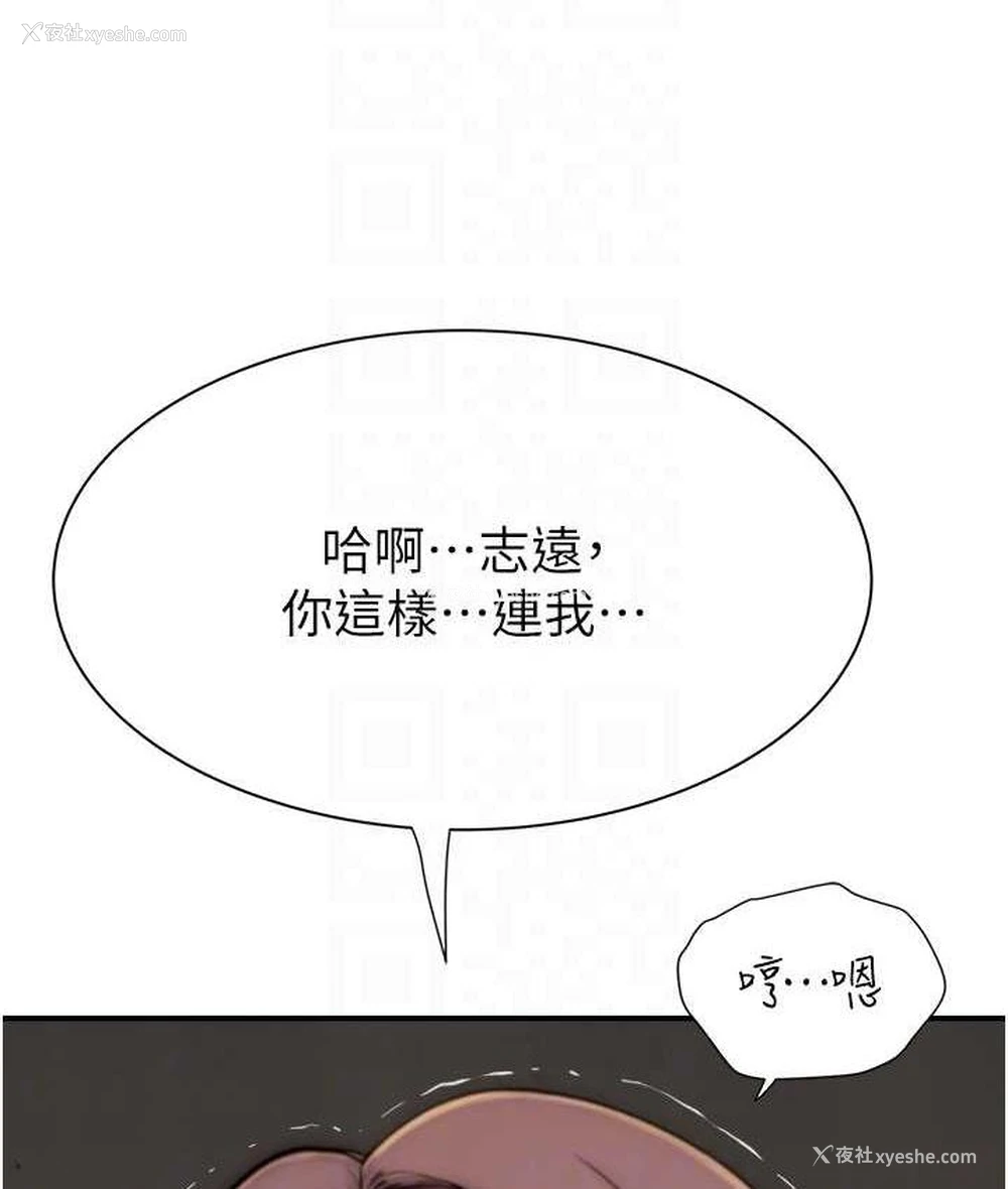 75P - 继母的香味