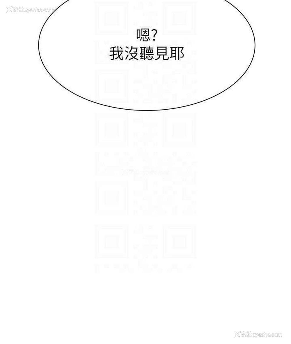82P - 继母的香味