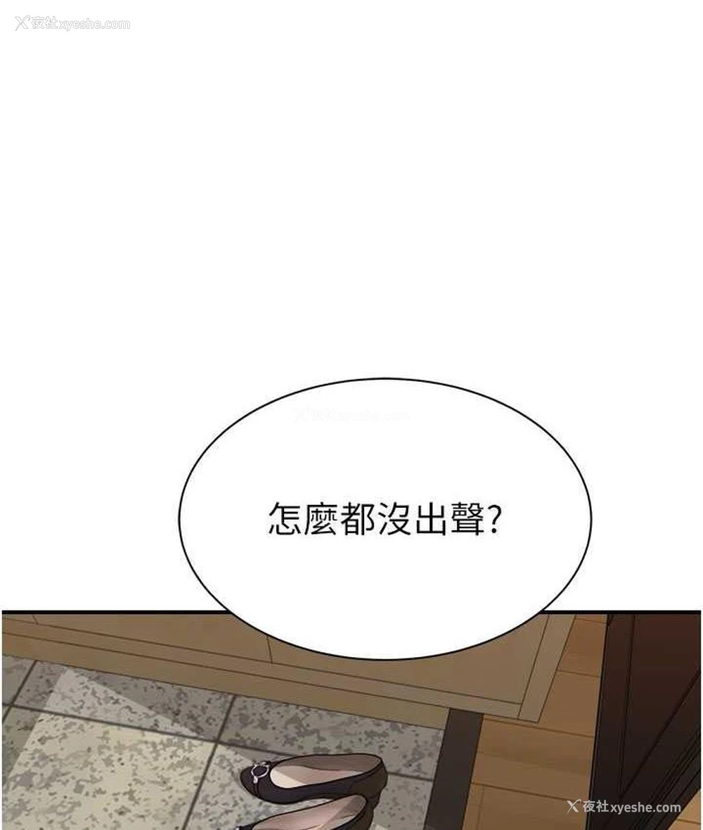 85P - 继母的香味