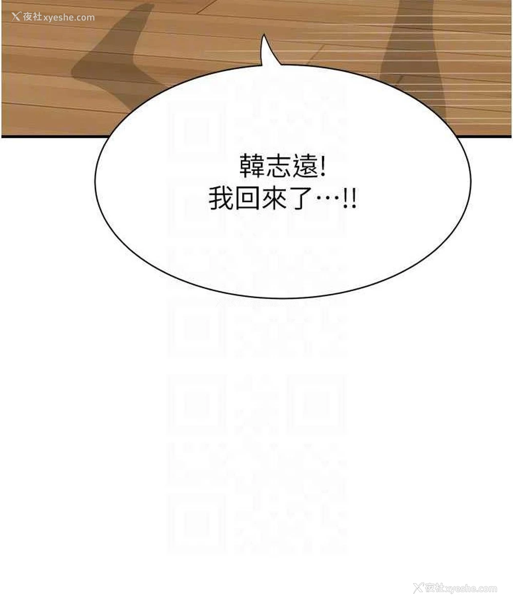 88P - 继母的香味