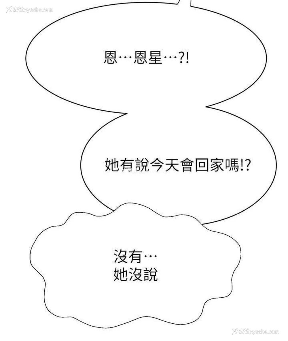 97P - 继母的香味