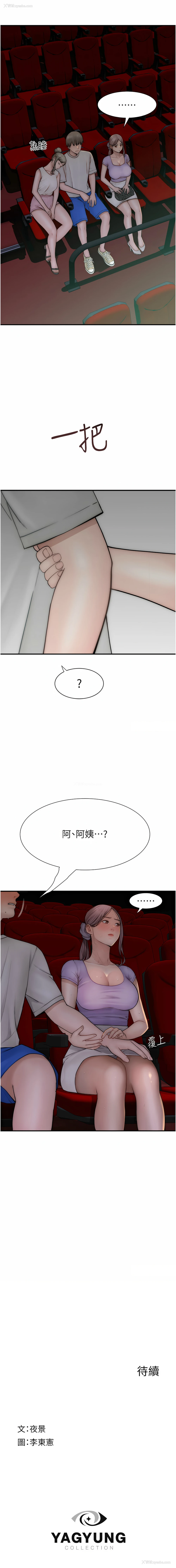 19P - 继母的香味