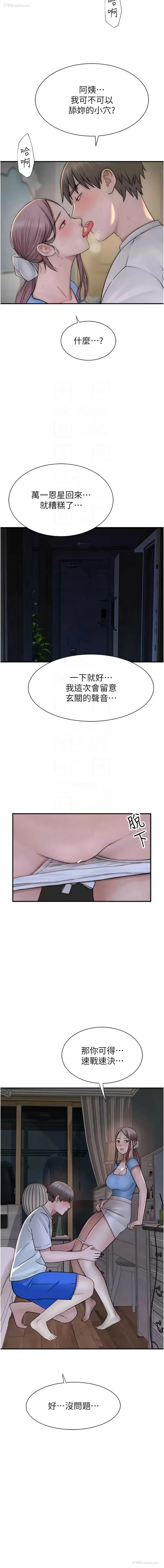 11P - 继母的香味