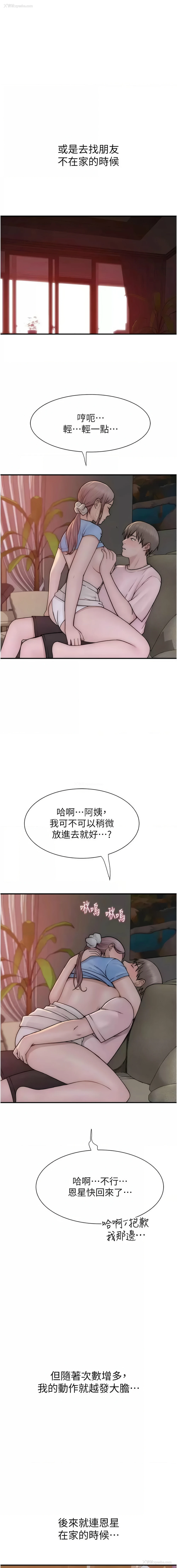 14P - 继母的香味