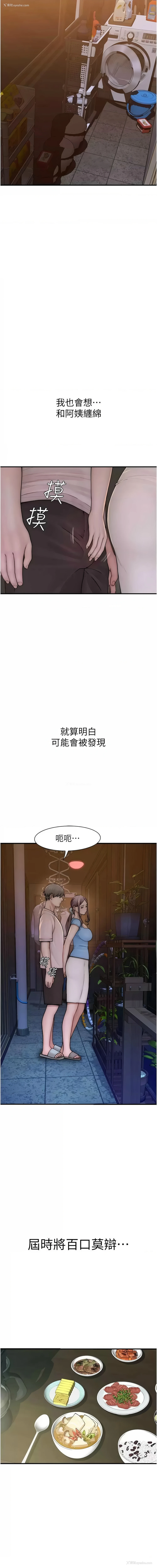 15P - 继母的香味