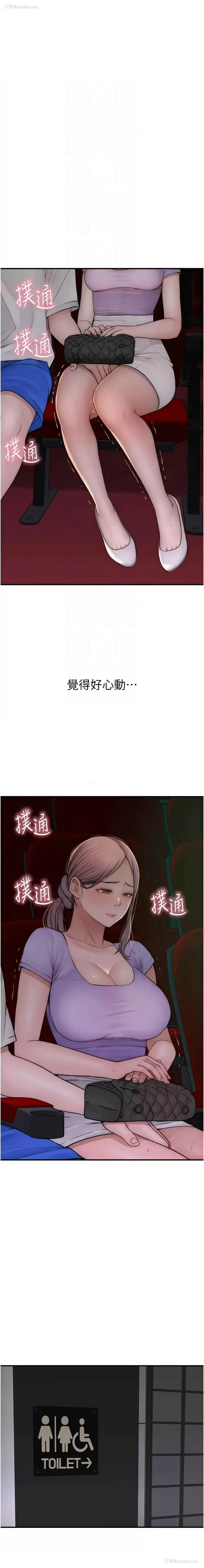 5P - 继母的香味