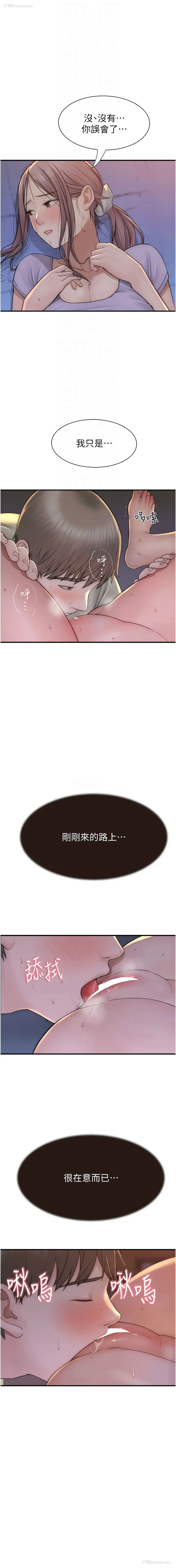 12P - 继母的香味