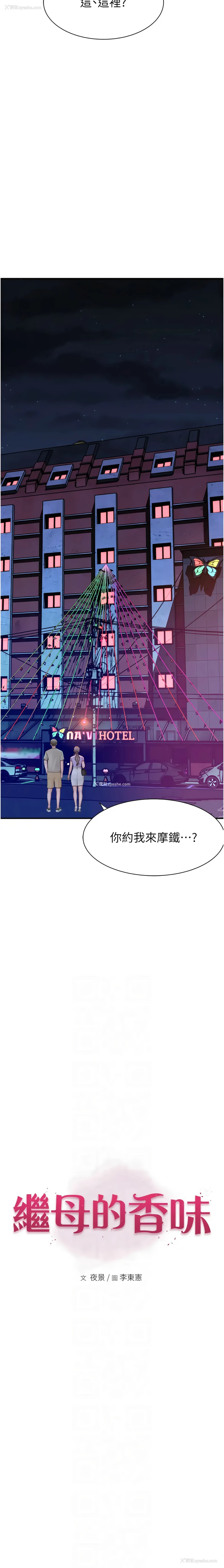 2P - 继母的香味