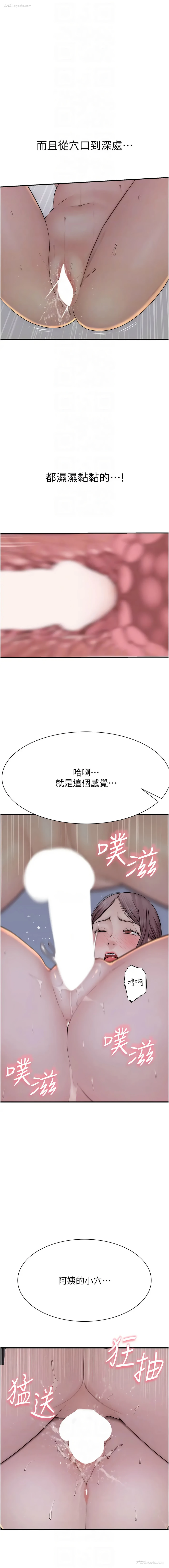 10P - 继母的香味