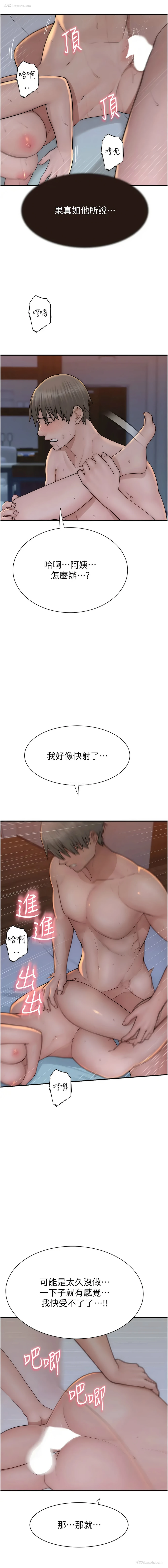 14P - 继母的香味