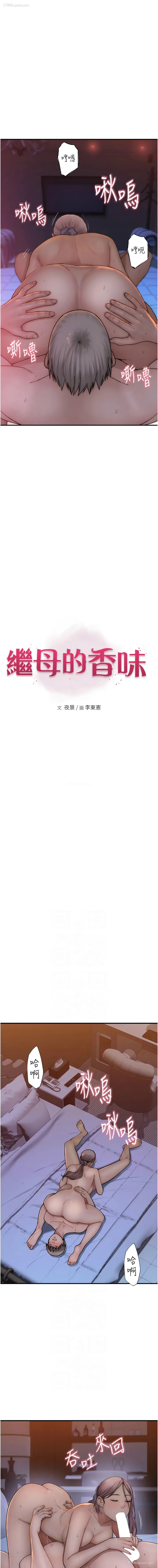 2P - 继母的香味