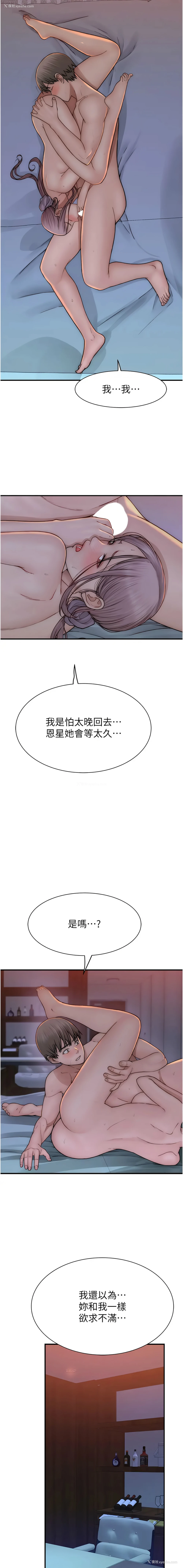 7P - 继母的香味