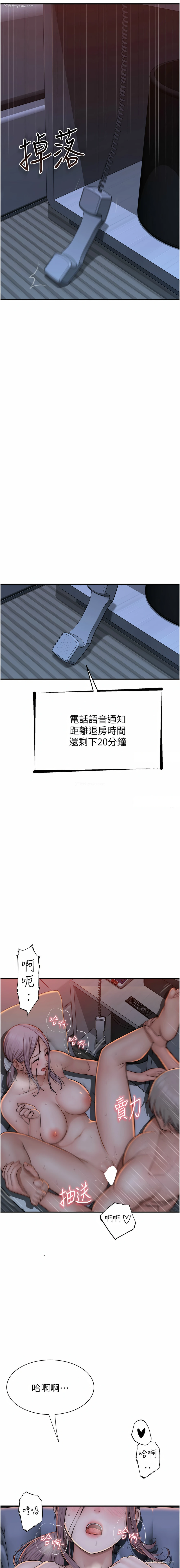 14P - 继母的香味