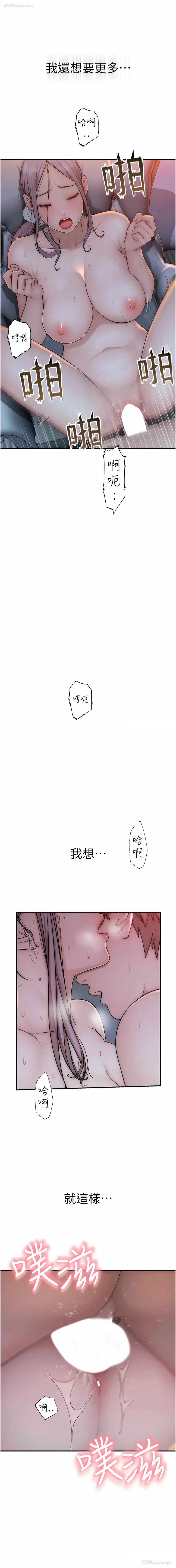17P - 继母的香味