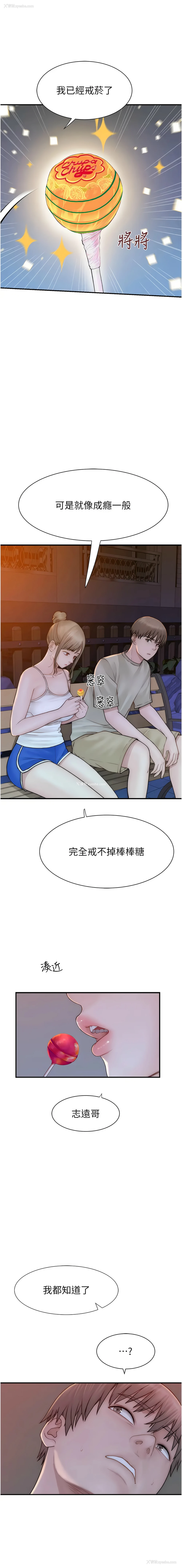 18P - 继母的香味