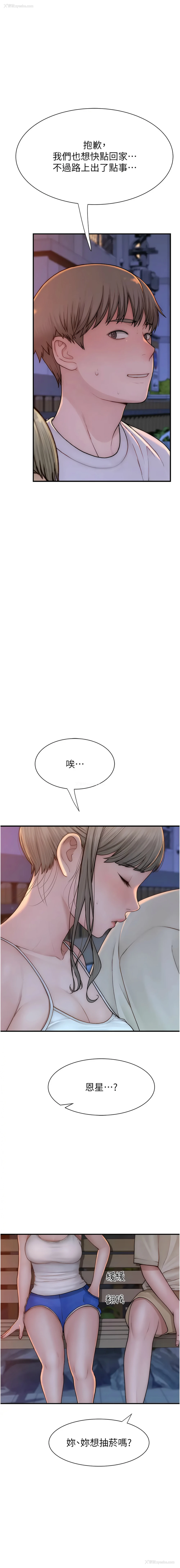 1P - 继母的香味