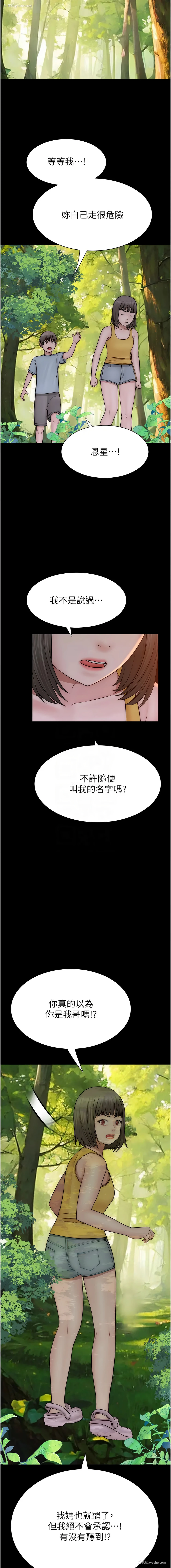 11P - 继母的香味