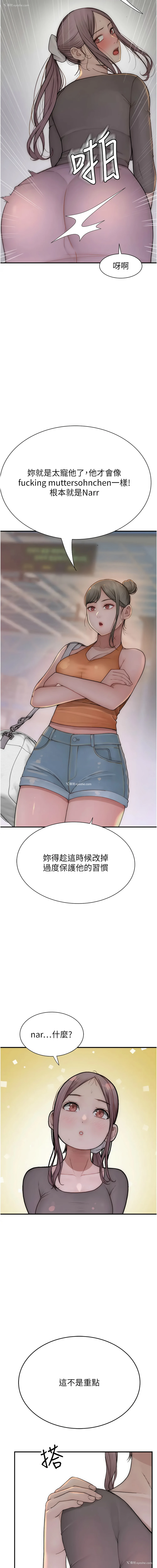 15P - 继母的香味