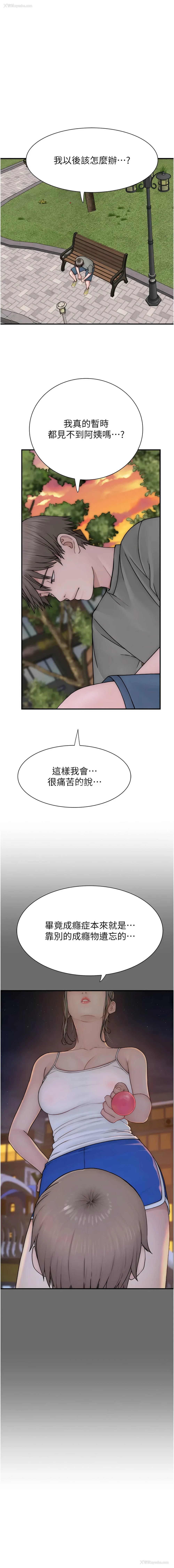 18P - 继母的香味