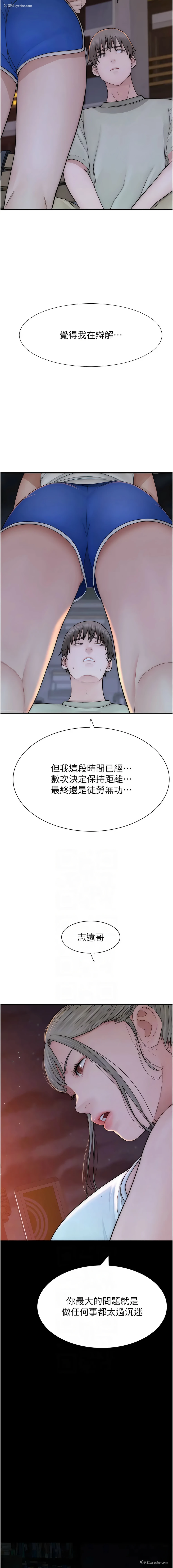 6P - 继母的香味