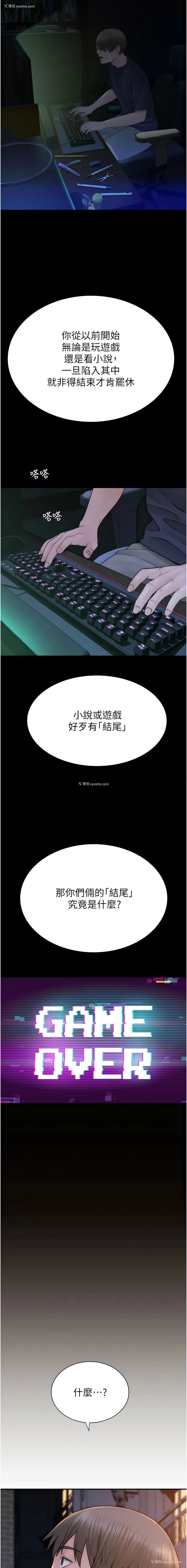 7P - 继母的香味