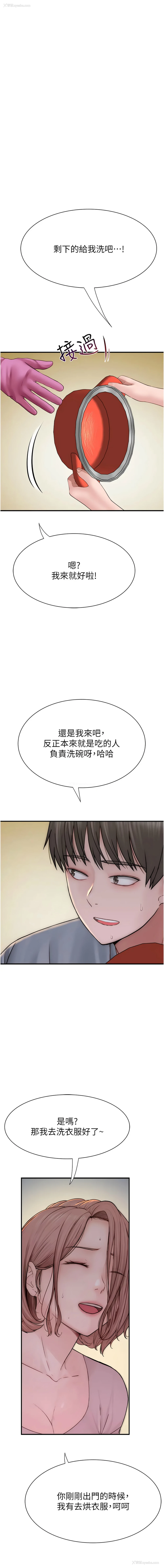 18P - 继母的香味