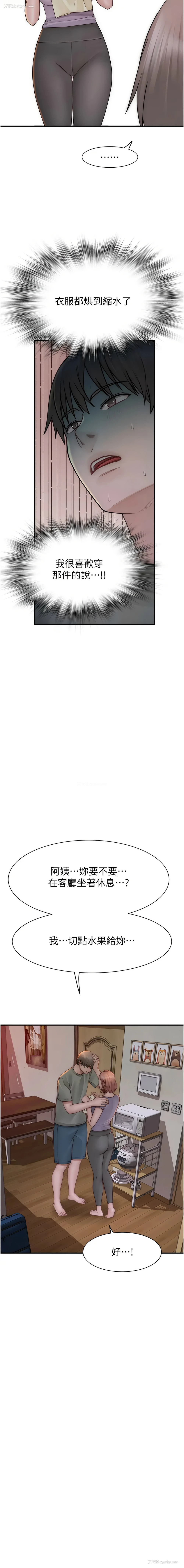 20P - 继母的香味
