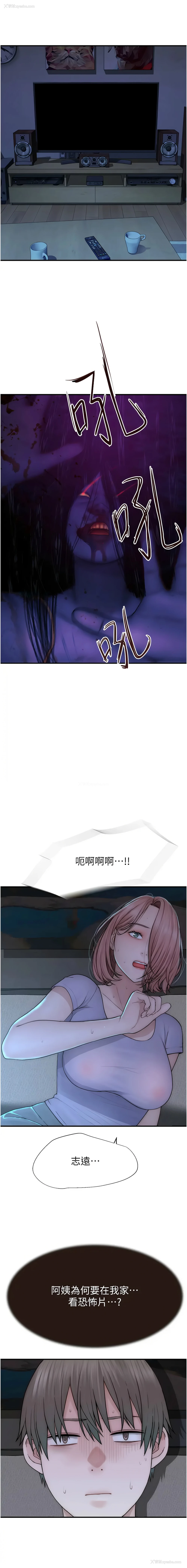 21P - 继母的香味