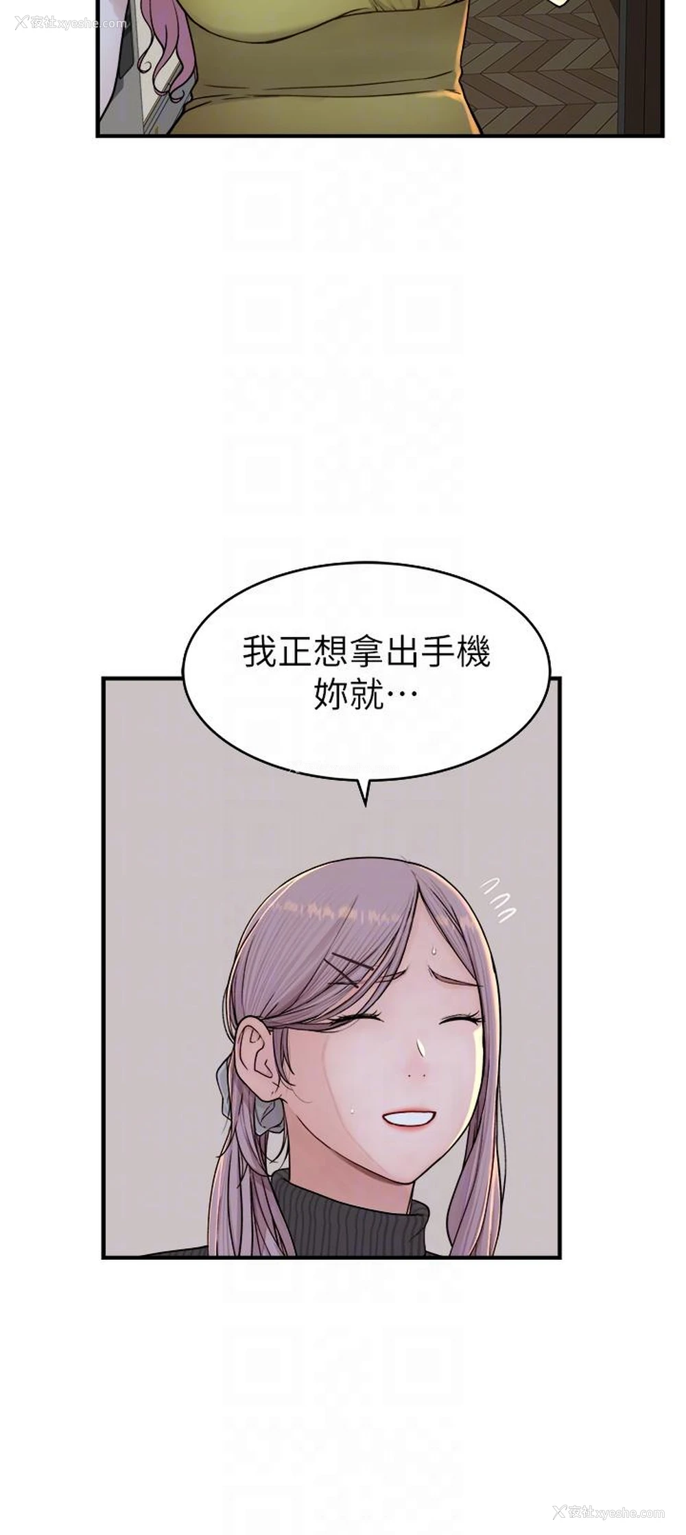 10P - 继母的香味
