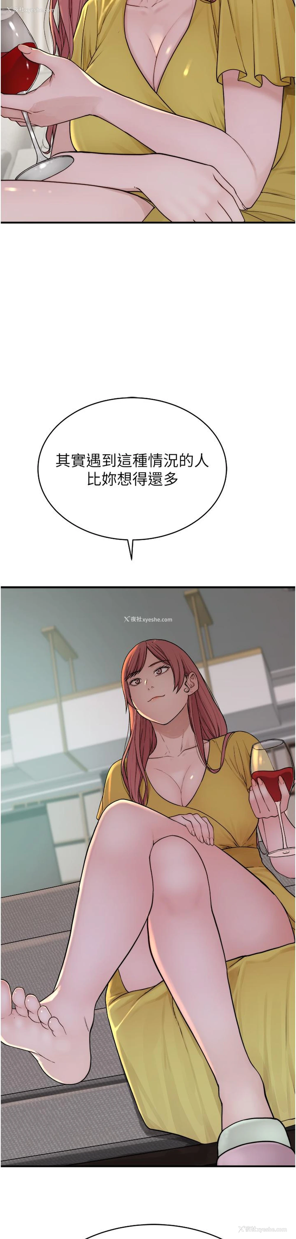 16P - 继母的香味