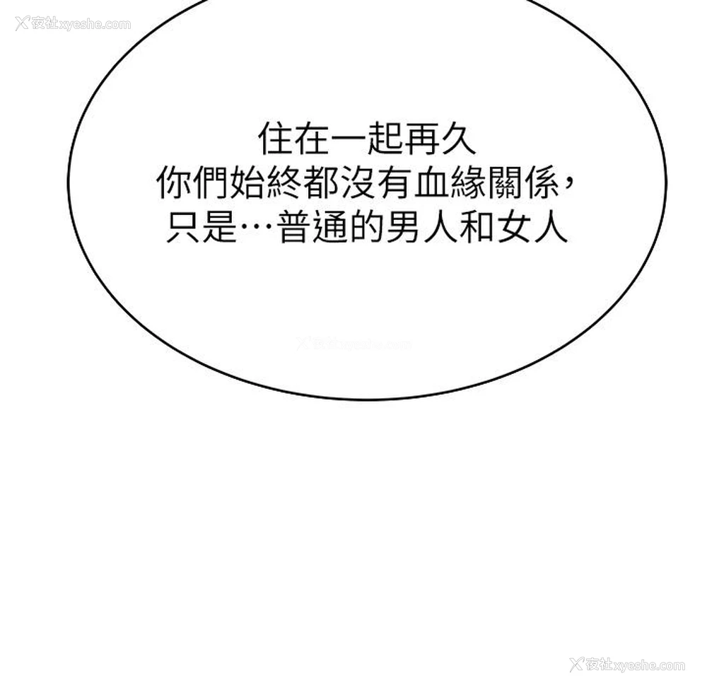 17P - 继母的香味