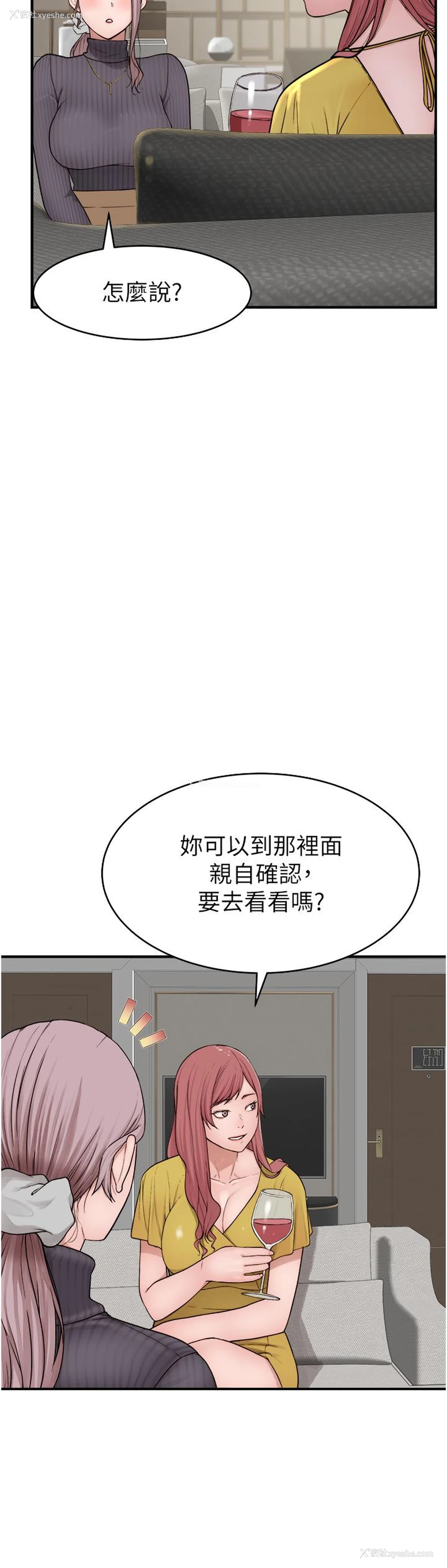 19P - 继母的香味