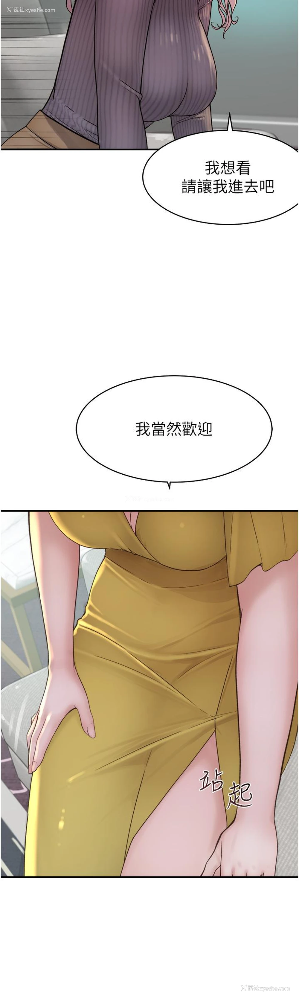 21P - 继母的香味