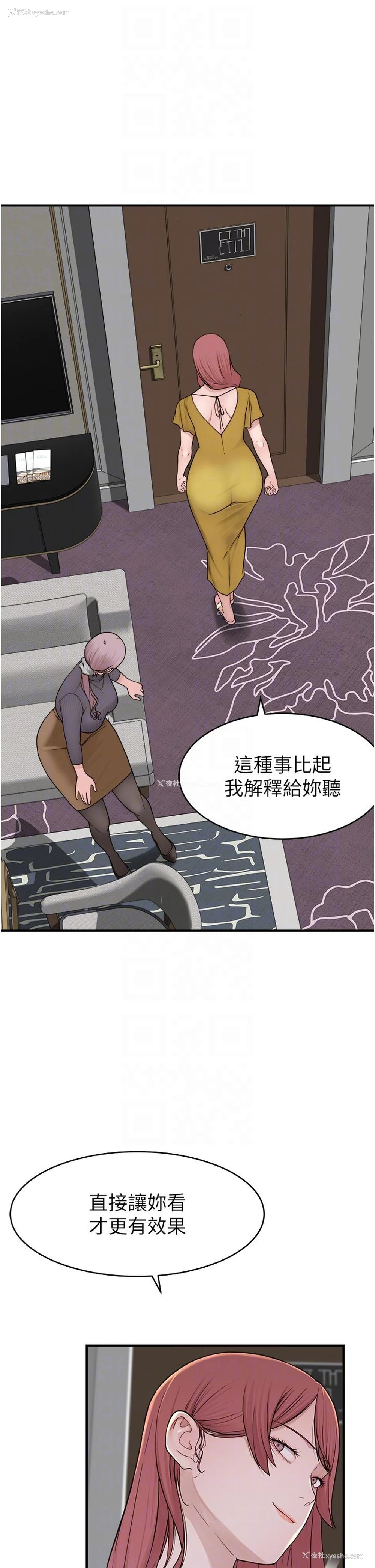 22P - 继母的香味