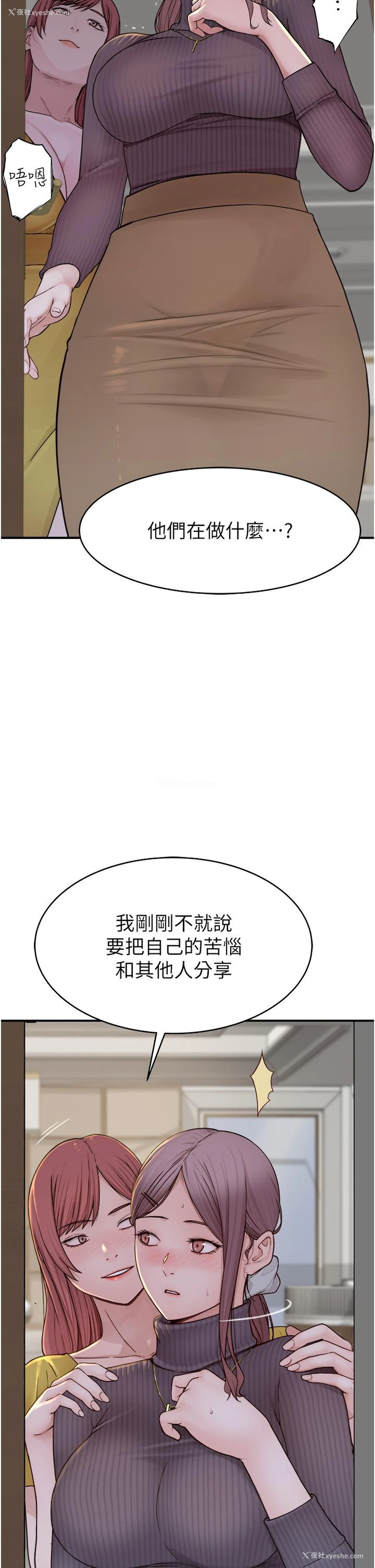 27P - 继母的香味