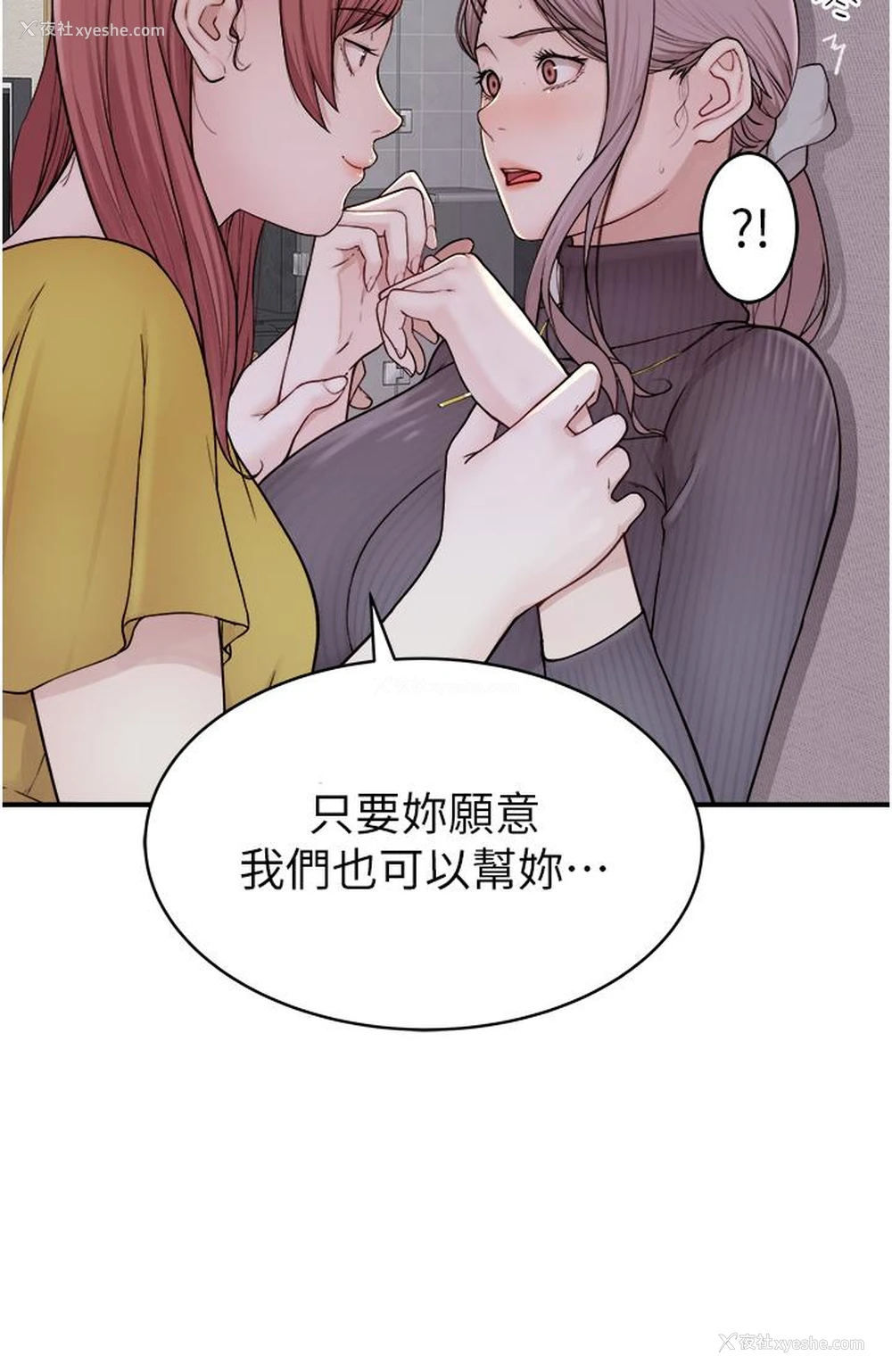 31P - 继母的香味