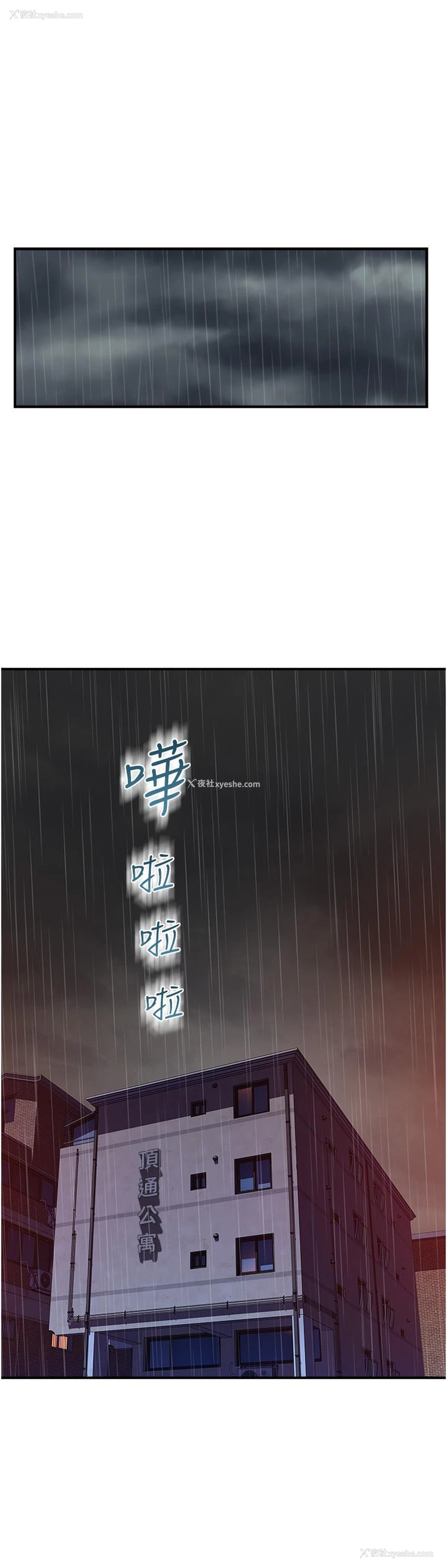 36P - 继母的香味