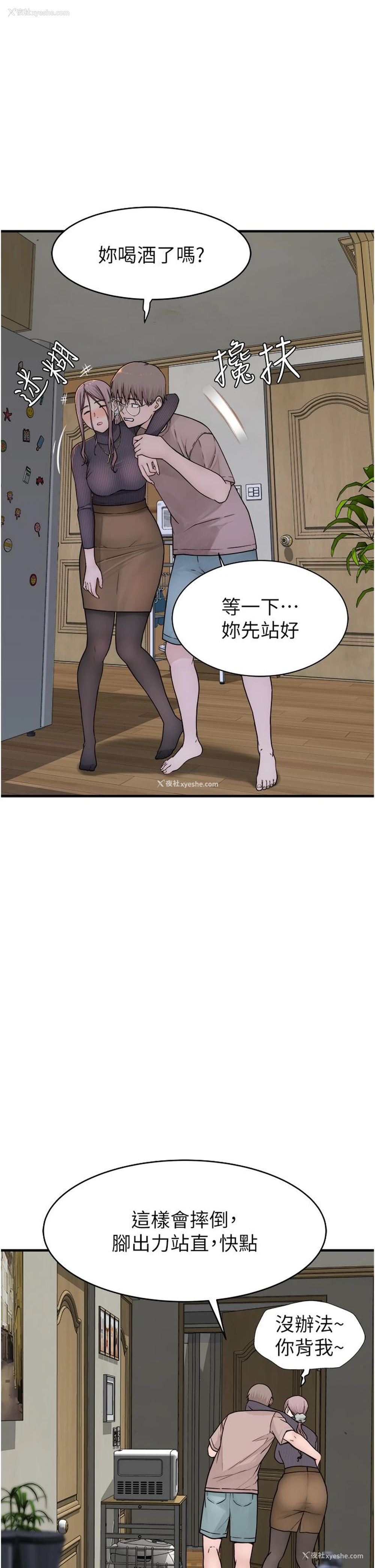 44P - 继母的香味